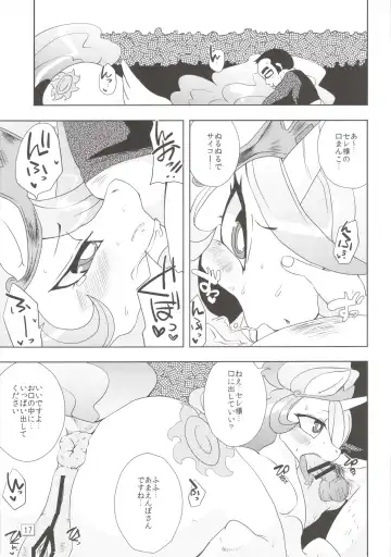 [Shinobe] Royal mesu uma ga konna kotoni Fhentai - Page 17