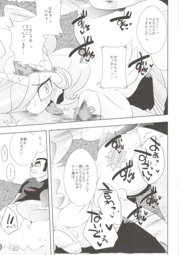 [Shinobe] Royal mesu uma ga konna kotoni Fhentai - Page 21