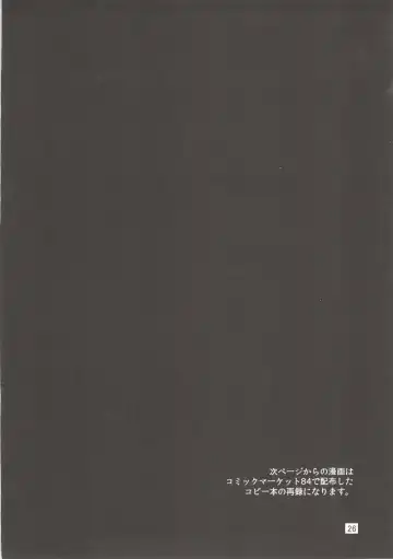 [Shinobe] Royal mesu uma ga konna kotoni Fhentai - Page 26