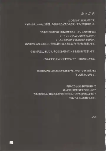 [Shinobe] Royal mesu uma ga konna kotoni Fhentai - Page 33