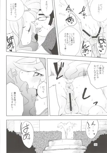 [Shinobe] Royal mesu uma ga konna kotoni Fhentai - Page 8
