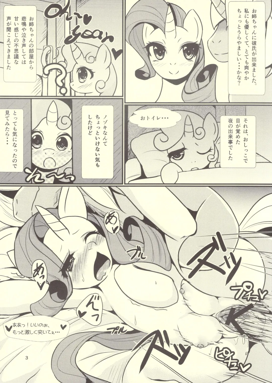 [Oshiume Nyora - Yukaran Nosuke] S Sukoshi B Bouken Shichatta Fhentai - Page 2