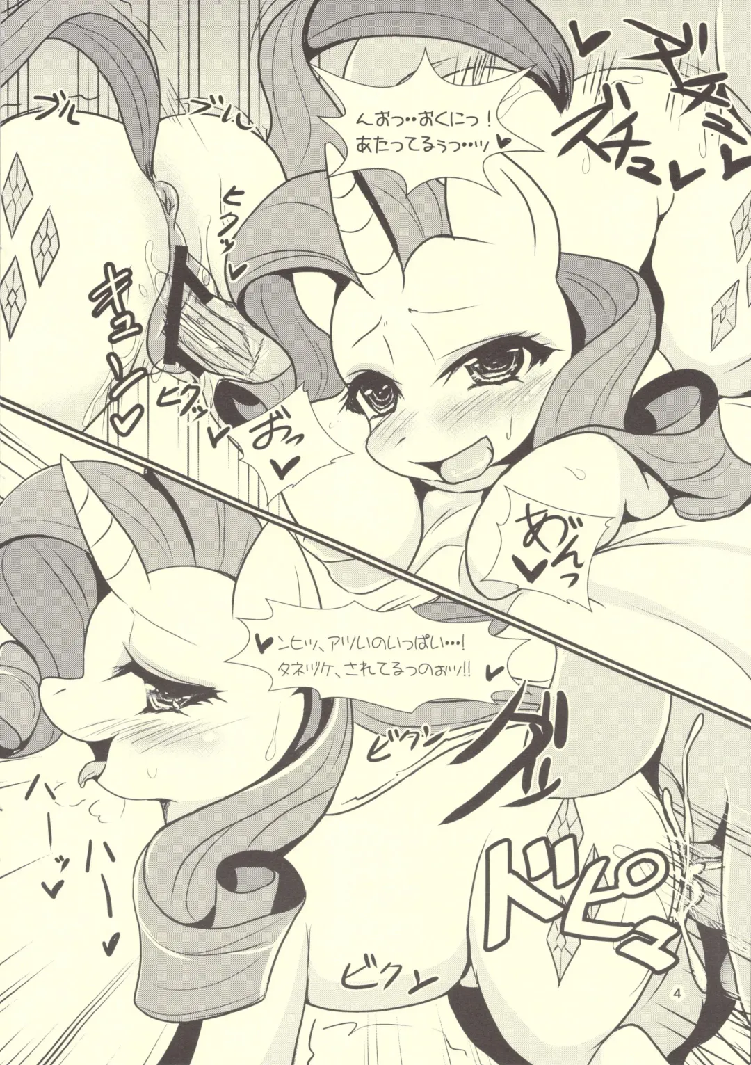 [Oshiume Nyora - Yukaran Nosuke] S Sukoshi B Bouken Shichatta Fhentai - Page 3