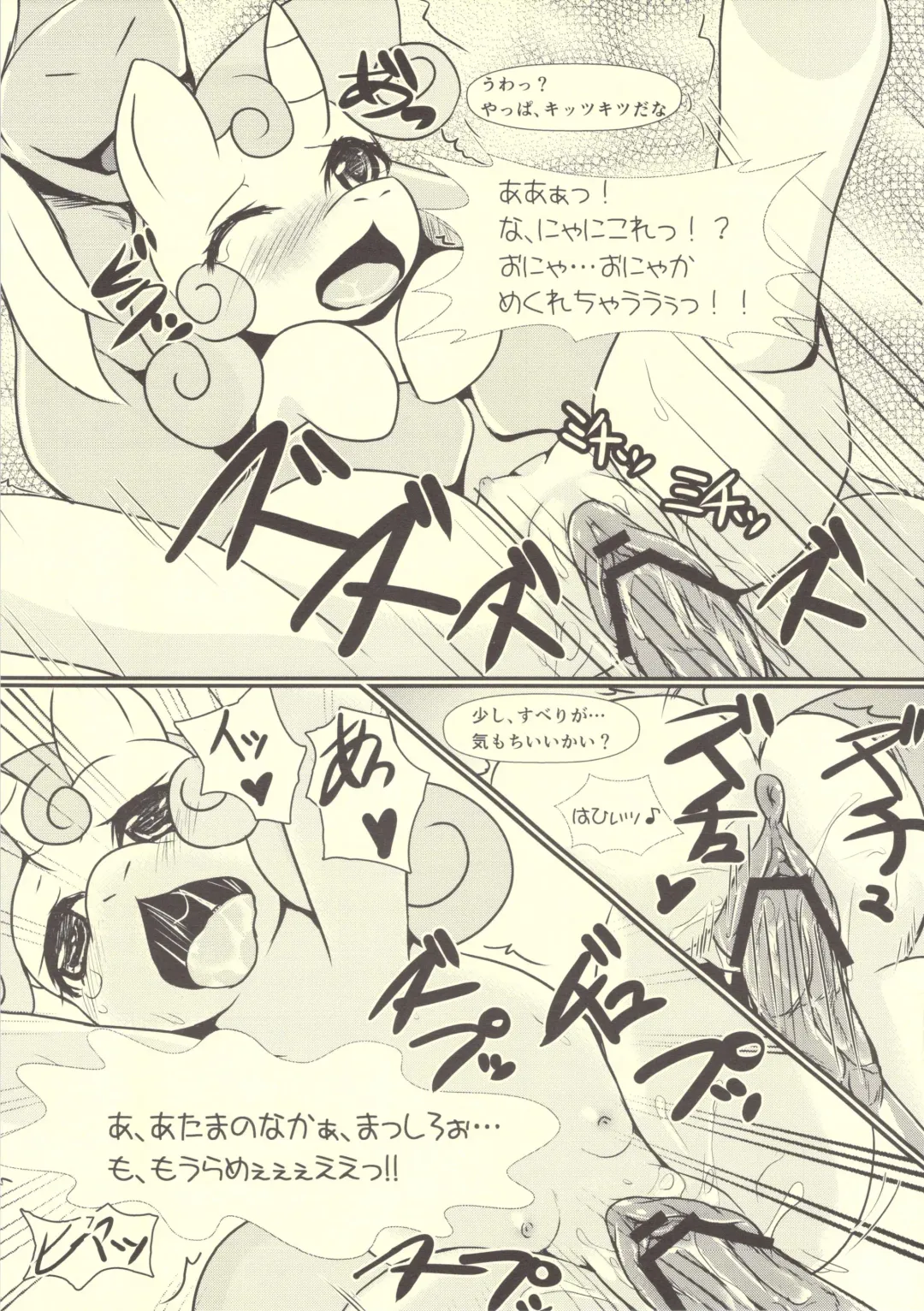 [Oshiume Nyora - Yukaran Nosuke] S Sukoshi B Bouken Shichatta Fhentai - Page 6