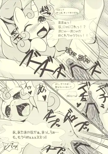 [Oshiume Nyora - Yukaran Nosuke] S Sukoshi B Bouken Shichatta Fhentai - Page 6