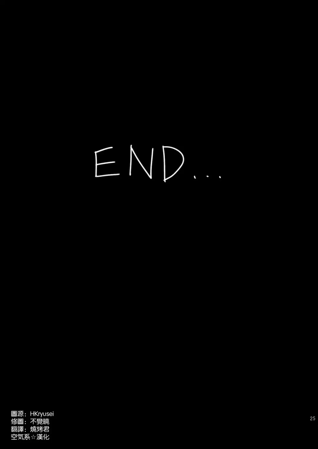 [Coupe] LOVE 25% Fhentai - Page 25