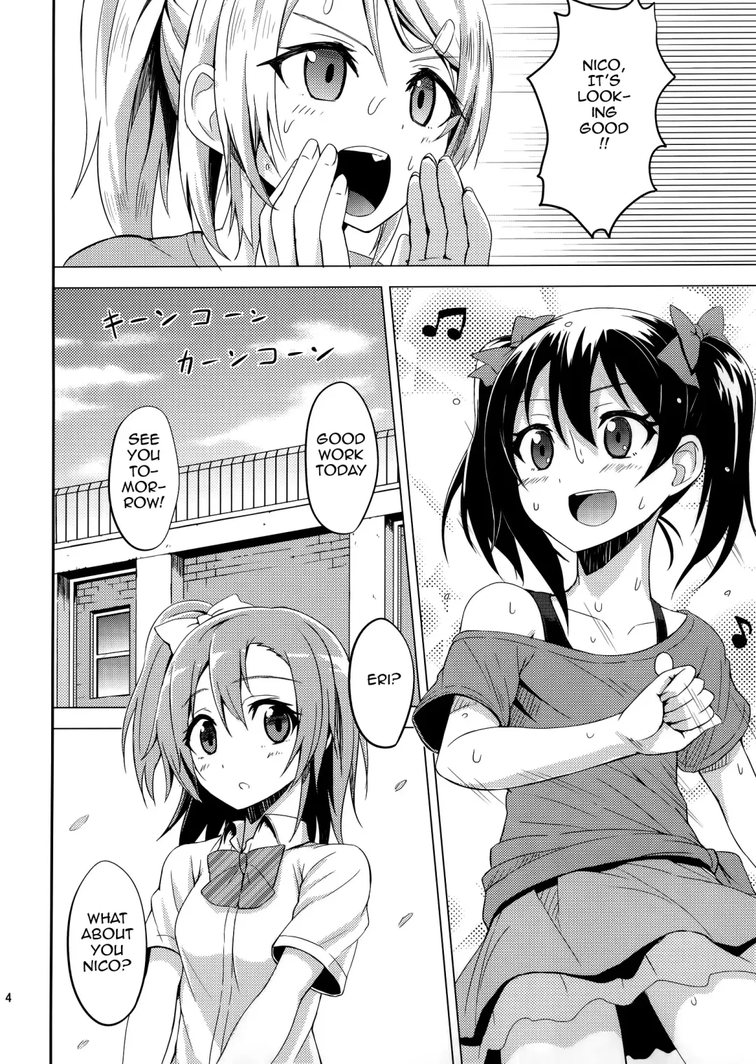 [Coupe] LOVE 25% Fhentai - Page 4