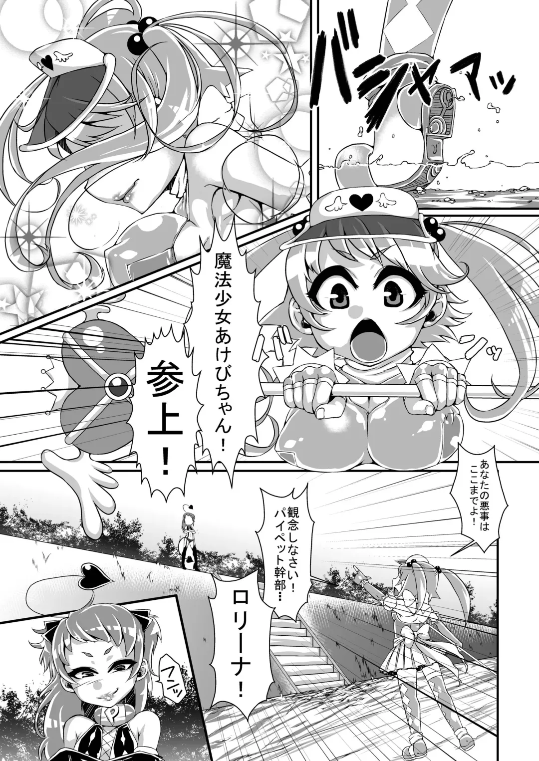 [Rir] Mahou Shoujo Akebi-chan ~Suichuu sen! Yatsume Modoki no Mure!~ Fhentai - Page 5