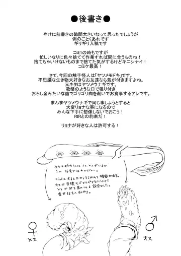 [Rir] Mahou Shoujo Akebi-chan ~Suichuu sen! Yatsume Modoki no Mure!~ Fhentai - Page 29