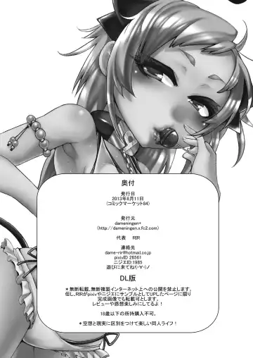 [Rir] Mahou Shoujo Akebi-chan ~Suichuu sen! Yatsume Modoki no Mure!~ Fhentai - Page 30