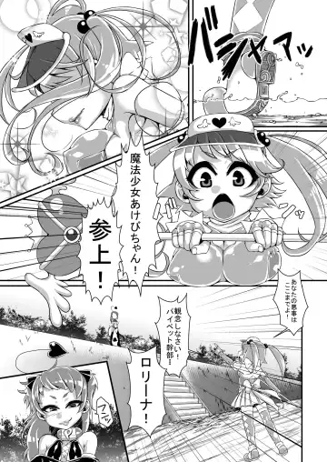 [Rir] Mahou Shoujo Akebi-chan ~Suichuu sen! Yatsume Modoki no Mure!~ Fhentai - Page 5