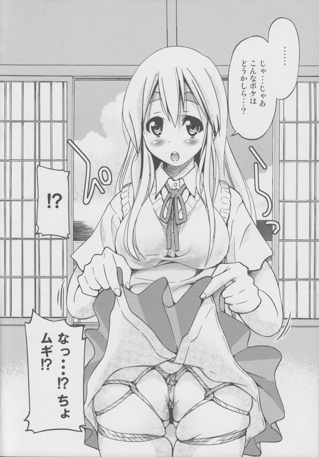 [Inoue Yoshihisa] PONY-ON!!!! ~Anone? Watashi no Koto Shibatte Hoshii no~ Fhentai - Page 3