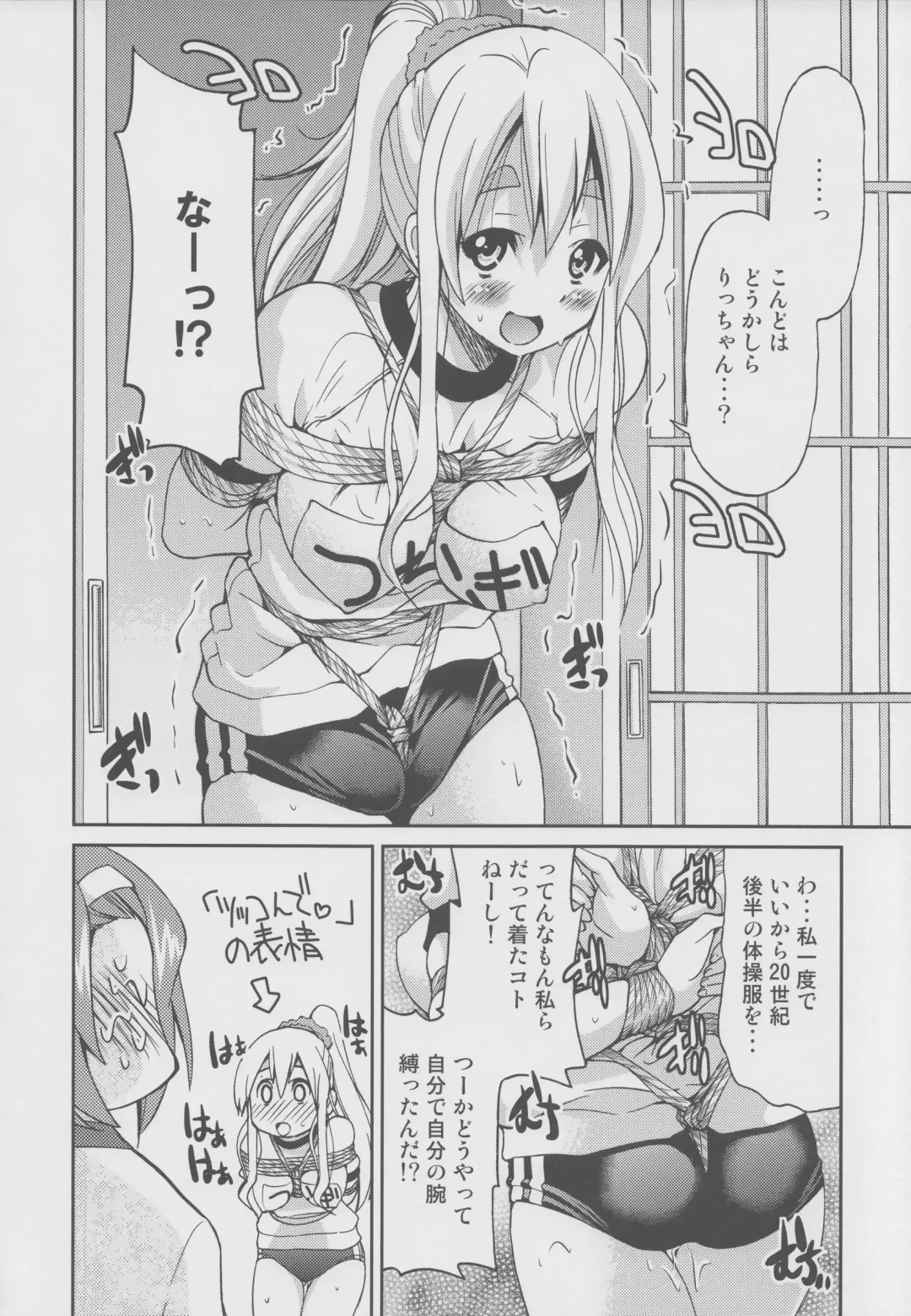 [Inoue Yoshihisa] PONY-ON!!!! ~Anone? Watashi no Koto Shibatte Hoshii no~ Fhentai - Page 5