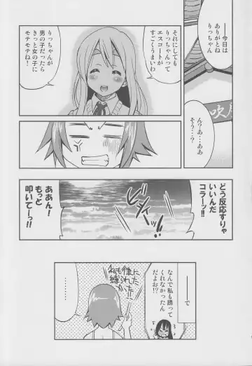 [Inoue Yoshihisa] PONY-ON!!!! ~Anone? Watashi no Koto Shibatte Hoshii no~ Fhentai - Page 16