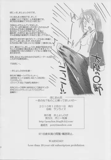 [Inoue Yoshihisa] PONY-ON!!!! ~Anone? Watashi no Koto Shibatte Hoshii no~ Fhentai - Page 17