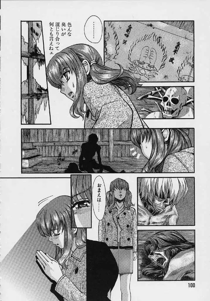 [Hatsuki Kyou] Quo Vadis 2 -Shijin- Fhentai - Page 101
