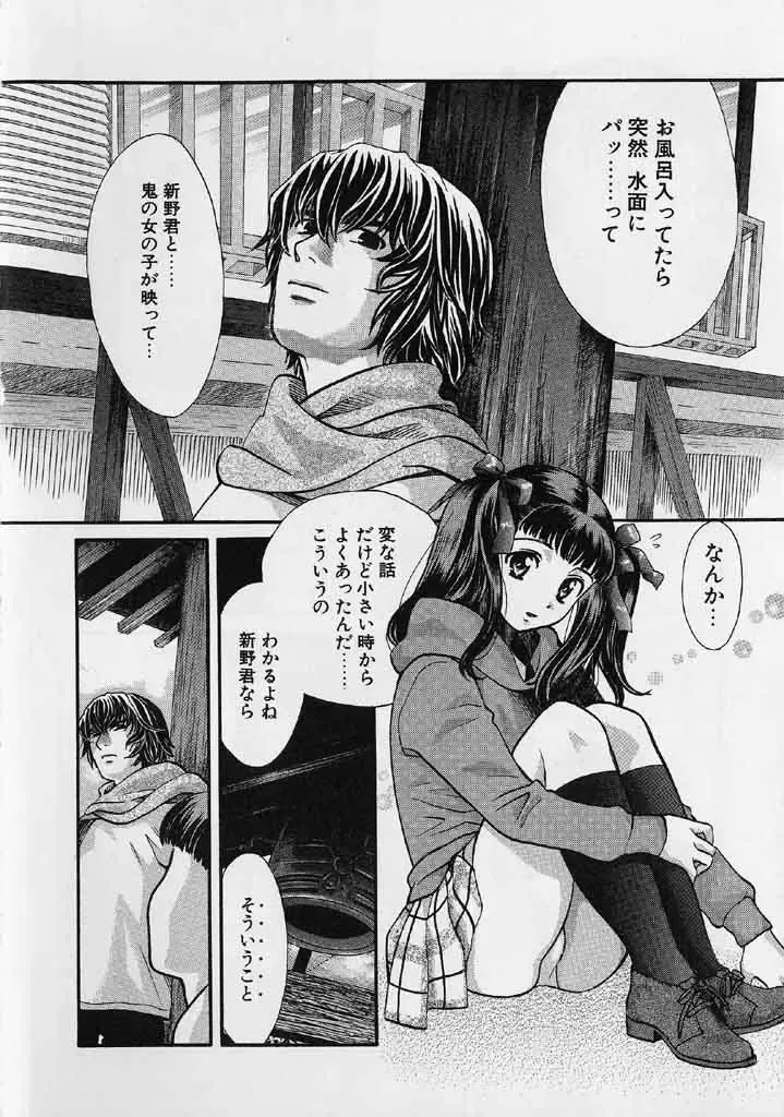 [Hatsuki Kyou] Quo Vadis 2 -Shijin- Fhentai - Page 11