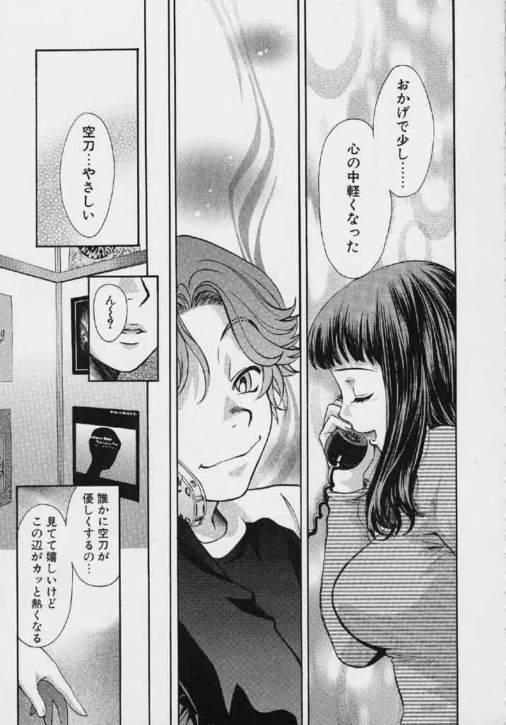 [Hatsuki Kyou] Quo Vadis 2 -Shijin- Fhentai - Page 118