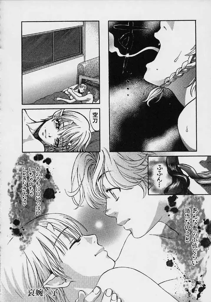 [Hatsuki Kyou] Quo Vadis 2 -Shijin- Fhentai - Page 127