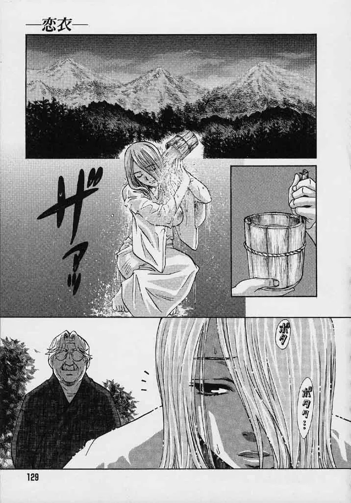 [Hatsuki Kyou] Quo Vadis 2 -Shijin- Fhentai - Page 130