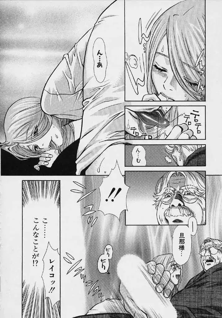 [Hatsuki Kyou] Quo Vadis 2 -Shijin- Fhentai - Page 137
