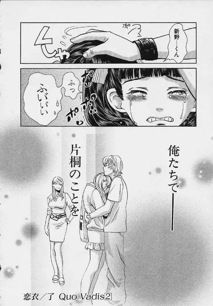 [Hatsuki Kyou] Quo Vadis 2 -Shijin- Fhentai - Page 151