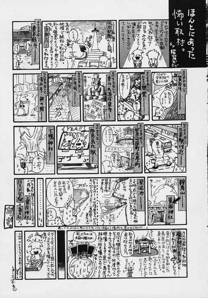 [Hatsuki Kyou] Quo Vadis 2 -Shijin- Fhentai - Page 160