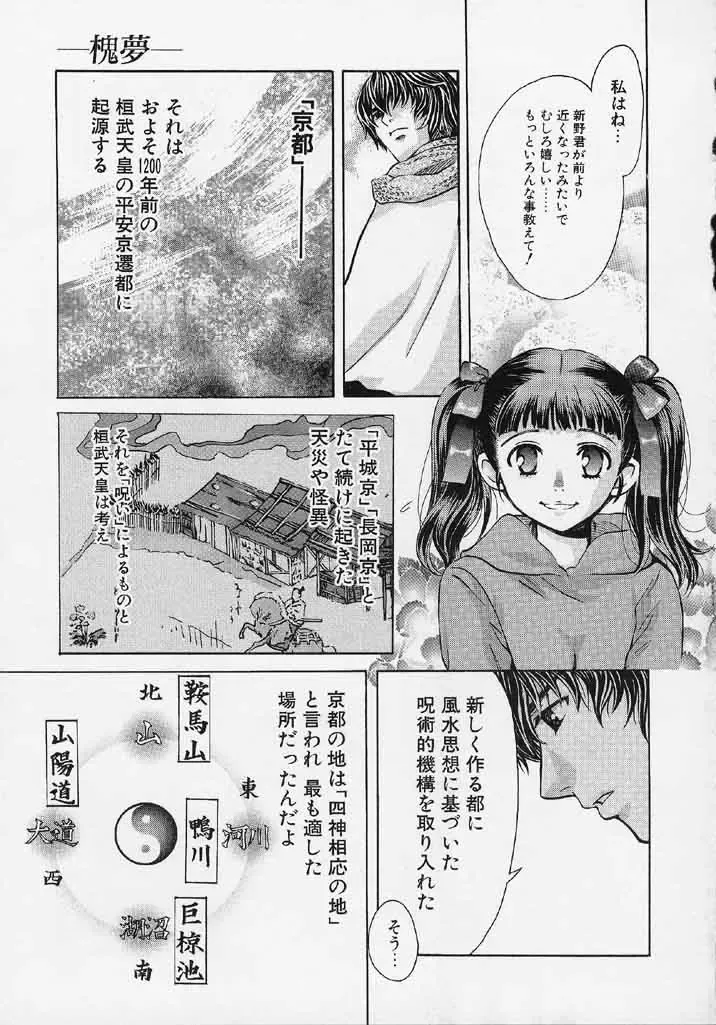 [Hatsuki Kyou] Quo Vadis 2 -Shijin- Fhentai - Page 26