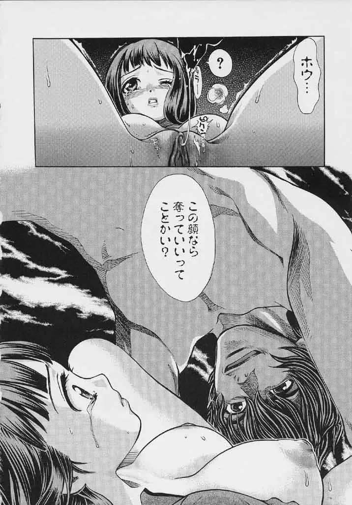 [Hatsuki Kyou] Quo Vadis 2 -Shijin- Fhentai - Page 41