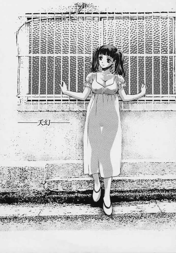 [Hatsuki Kyou] Quo Vadis 2 -Shijin- Fhentai - Page 46