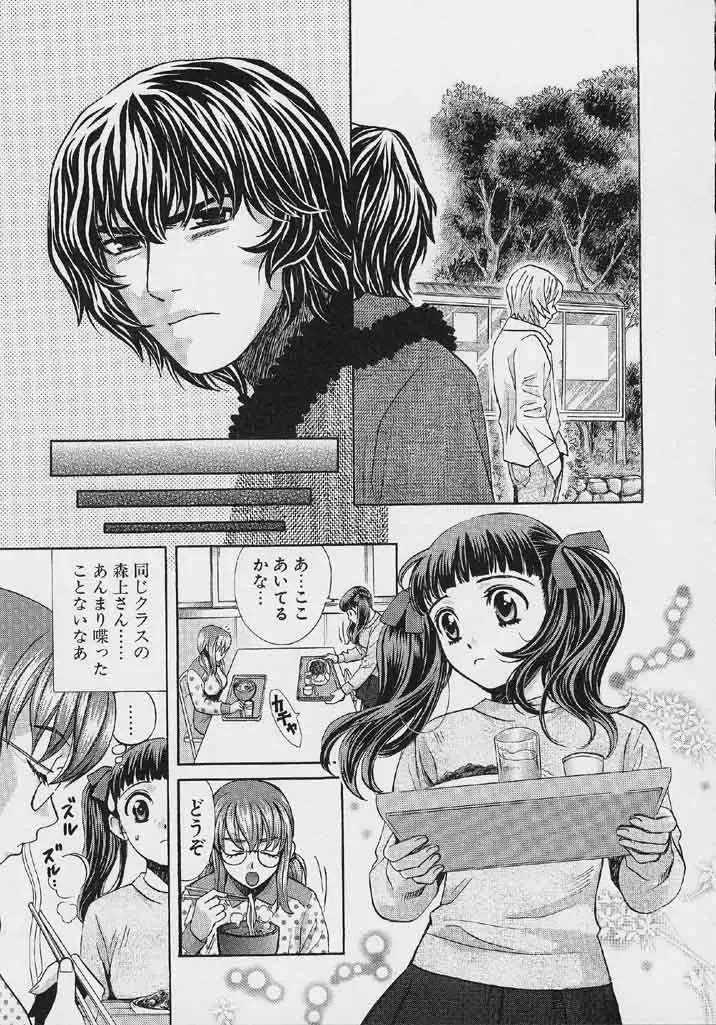 [Hatsuki Kyou] Quo Vadis 2 -Shijin- Fhentai - Page 48