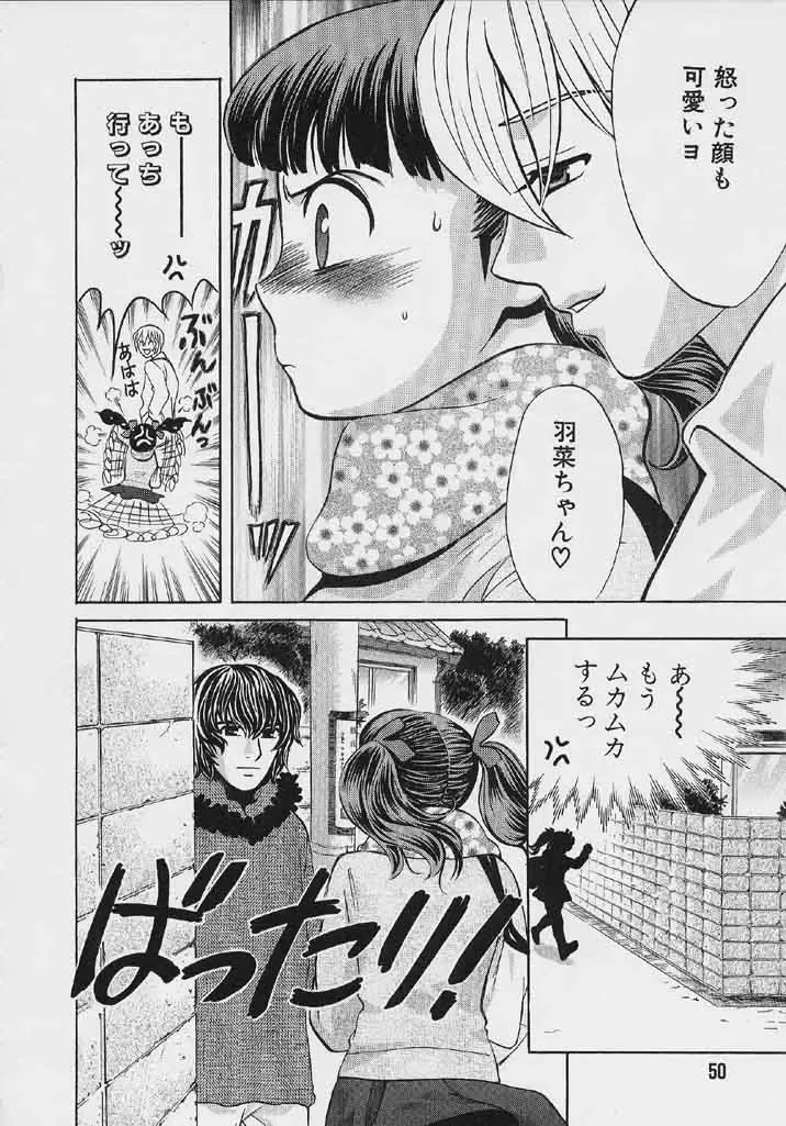 [Hatsuki Kyou] Quo Vadis 2 -Shijin- Fhentai - Page 51