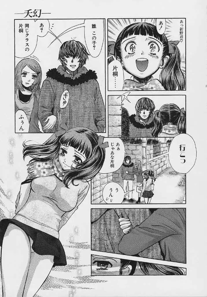 [Hatsuki Kyou] Quo Vadis 2 -Shijin- Fhentai - Page 52