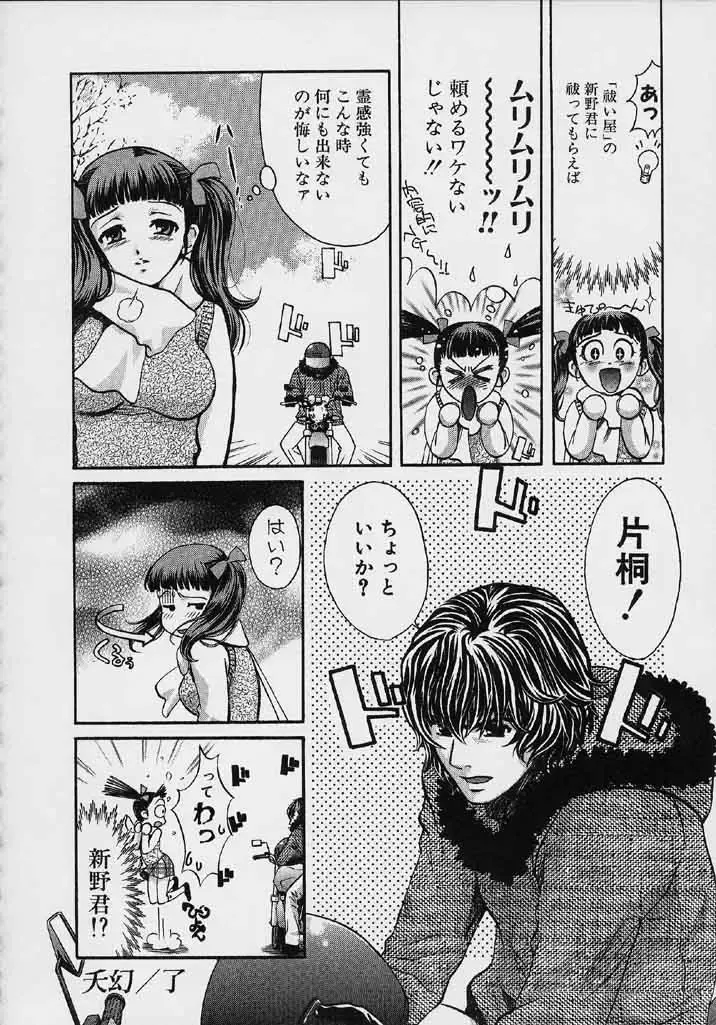 [Hatsuki Kyou] Quo Vadis 2 -Shijin- Fhentai - Page 63