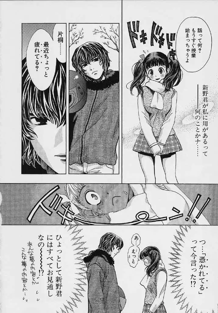 [Hatsuki Kyou] Quo Vadis 2 -Shijin- Fhentai - Page 65