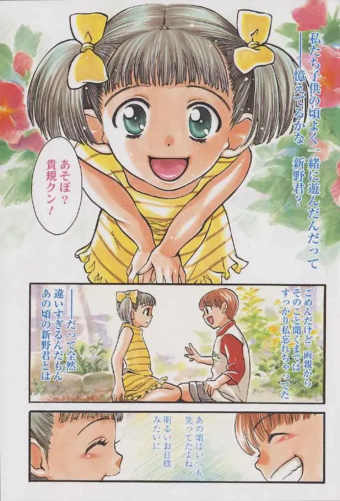 [Hatsuki Kyou] Quo Vadis 2 -Shijin- Fhentai - Page 7