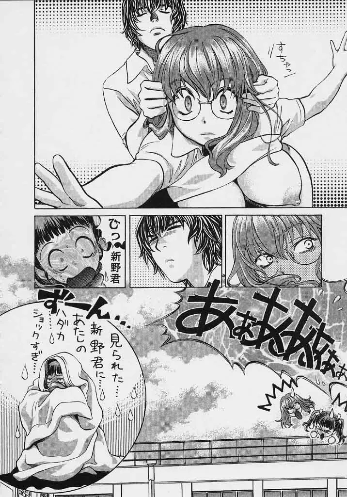 [Hatsuki Kyou] Quo Vadis 2 -Shijin- Fhentai - Page 79