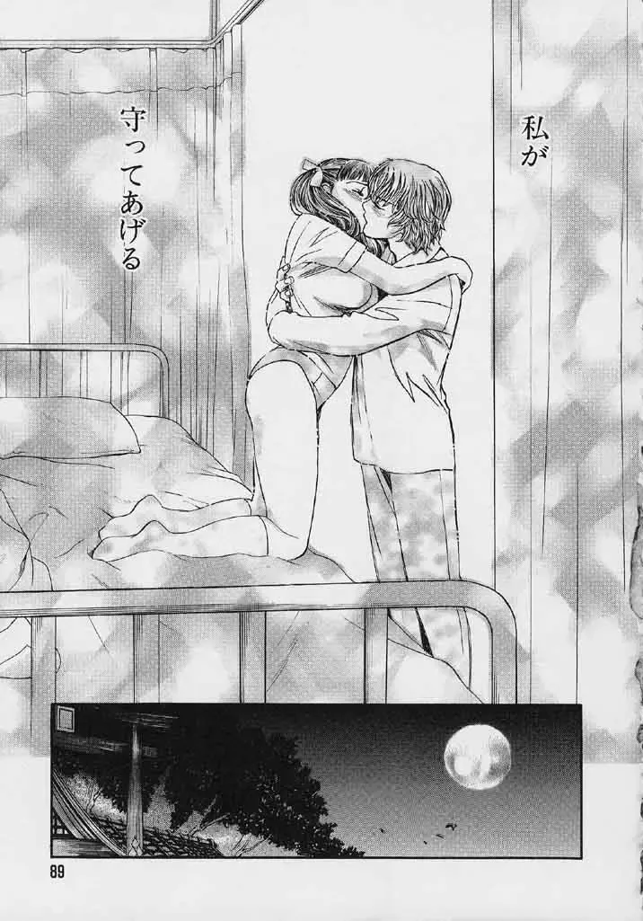 [Hatsuki Kyou] Quo Vadis 2 -Shijin- Fhentai - Page 90