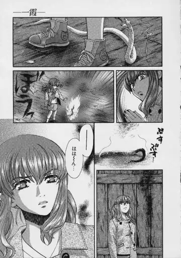 [Hatsuki Kyou] Quo Vadis 2 -Shijin- Fhentai - Page 102