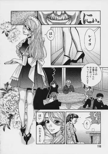 [Hatsuki Kyou] Quo Vadis 2 -Shijin- Fhentai - Page 111
