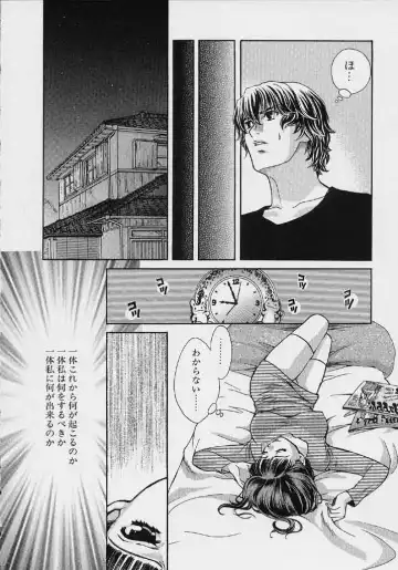 [Hatsuki Kyou] Quo Vadis 2 -Shijin- Fhentai - Page 113