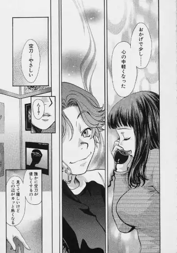 [Hatsuki Kyou] Quo Vadis 2 -Shijin- Fhentai - Page 118