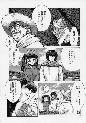 [Hatsuki Kyou] Quo Vadis 2 -Shijin- Fhentai - Page 13