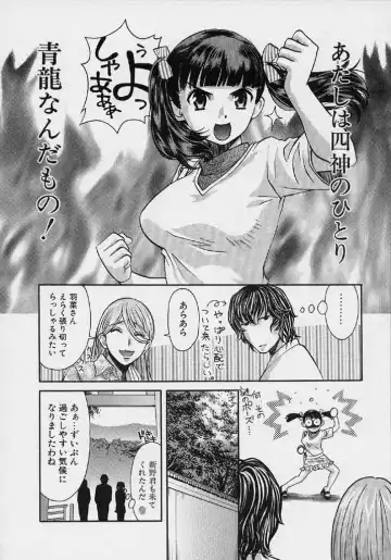 [Hatsuki Kyou] Quo Vadis 2 -Shijin- Fhentai - Page 143