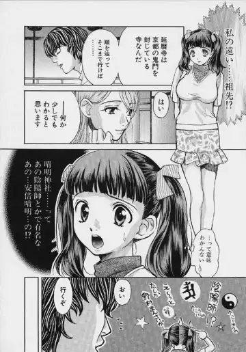 [Hatsuki Kyou] Quo Vadis 2 -Shijin- Fhentai - Page 145