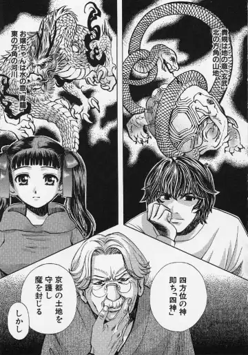 [Hatsuki Kyou] Quo Vadis 2 -Shijin- Fhentai - Page 16