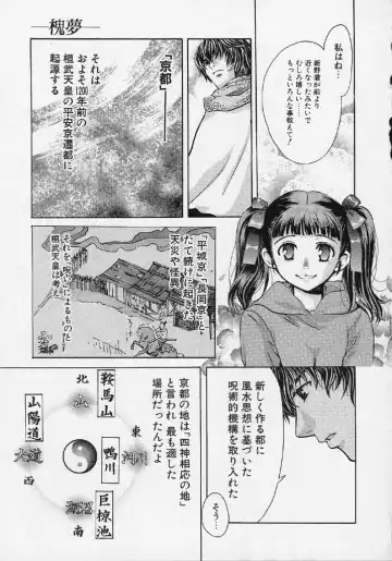 [Hatsuki Kyou] Quo Vadis 2 -Shijin- Fhentai - Page 26