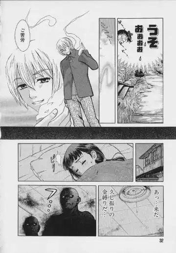 [Hatsuki Kyou] Quo Vadis 2 -Shijin- Fhentai - Page 33