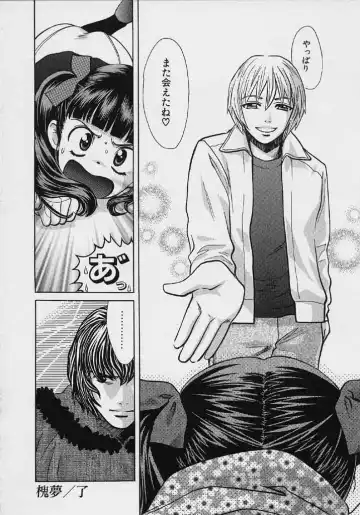 [Hatsuki Kyou] Quo Vadis 2 -Shijin- Fhentai - Page 45