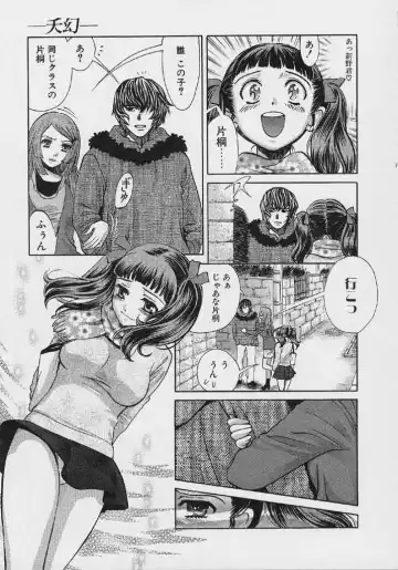 [Hatsuki Kyou] Quo Vadis 2 -Shijin- Fhentai - Page 52